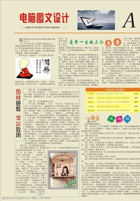 电脑图文设计与软件开发 数字时代的双翼