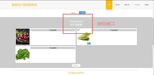 ssm jsp计算机毕业设计智慧农产品朔源系统39c84